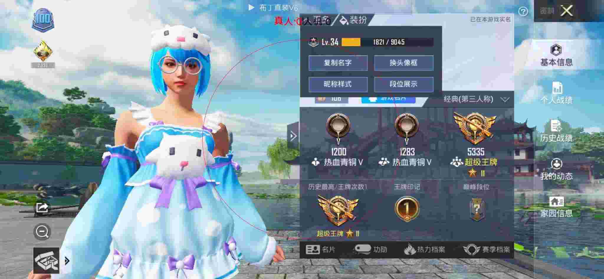 和平精英透视自瞄 - 和平精英第一个科技系列头盔辅助预览图